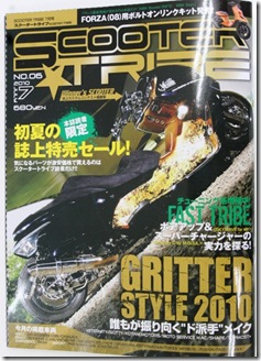 SCOOTER TRIBE NO.06 7月号掲載！！